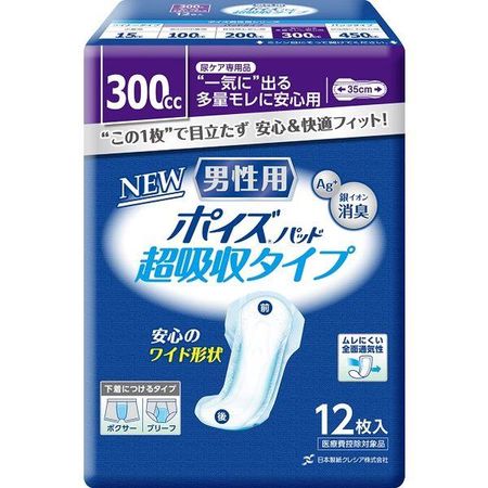 Poise Men's Pad Super Absorption type For a large quantity that appears at once