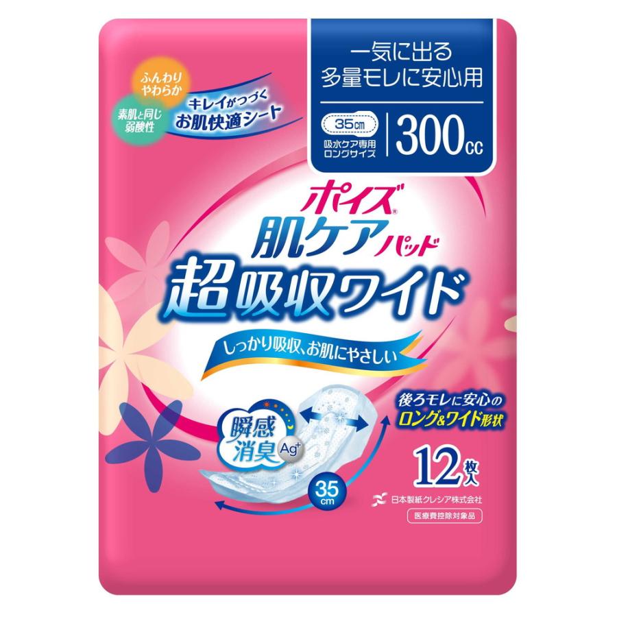日本製紙CRECIA Poise 保持皮膚護理墊超級吸收寬，以確保大量的範圍