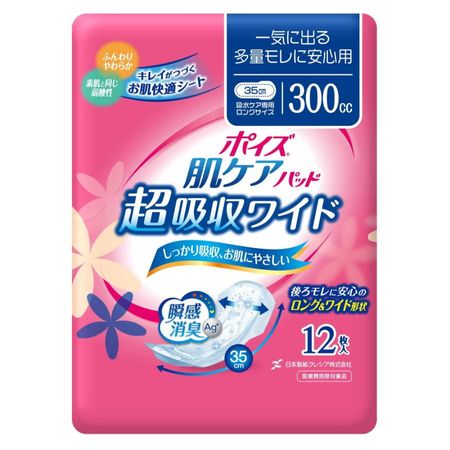 Poise 肌膚護理護墊 超強吸收寬版 適合大量瞬間滲漏時安心使用
