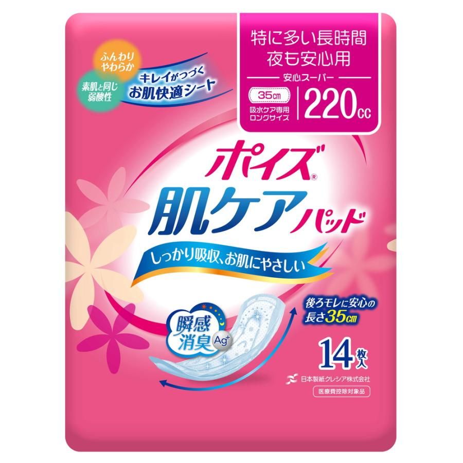 Poise 肌膚護理護墊 安心超級型 專為特別多量、長時間及夜間安心設計 吸收護理專用