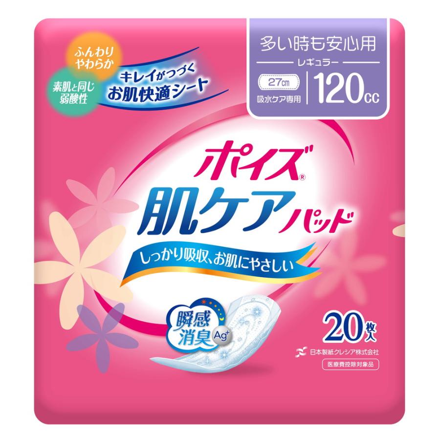 日本製紙CRECIA Poise 安金的皮膚護理墊通常可以安全使用