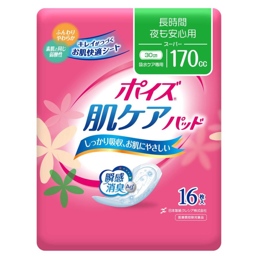 日本製紙CRECIA Poise 保持皮膚護理墊超過長時間的安全安全
