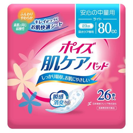 ポイズ 肌ケアパッド ライト 安心の中量用