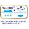 ソフィ はだおもい 特に多い昼用 羽つき 23cm