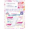 ソフィ はだおもい 極うすスリム 特に多い昼用 羽つき 26cm