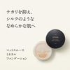 ETVOS 霧面礦物粉底液