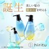 HIRITU Balance Repair Hair Treatment 350ml MagicNumber for smooth refills