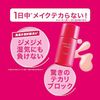 Make-Keep Primer 25g Kose