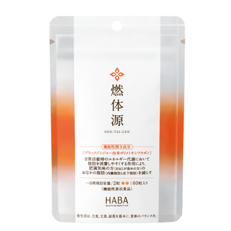 HABA 哈巴官方 燃體源（機能性標示食品）60粒