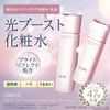 ELIXIRELIXIR BLINDING LOTION WT II化妝水170ml 保濕