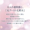 ELIXIRELIXIR BLINDING LOTION WT II化妝水170ml 保濕