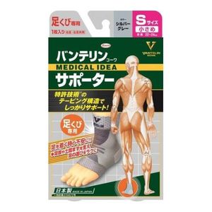 バンテリンコーワサポーター 足くび専用 小さめ Ｓサイズ 1枚 (シルバーグレー)