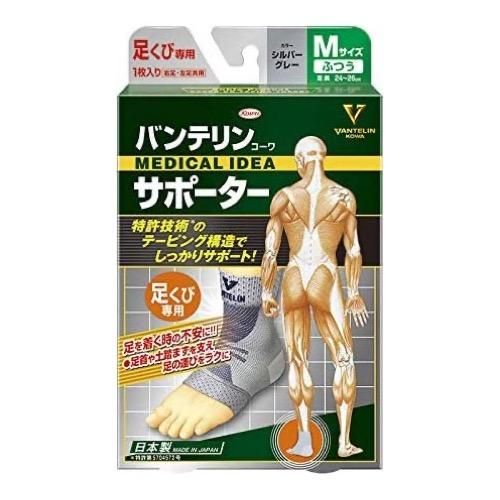 Vantelin Kowa Supporter for Ankles, Regular, Medium Size, 1 Piece (Silver Gray)