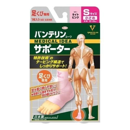반테린 코와 서포터 발목 전용 소형 S 사이즈 1매 (라이트 핑크)