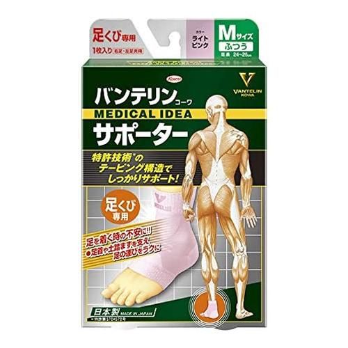 萬特力護具 足踝專用 普通型 M號 1入（淺粉紅色）