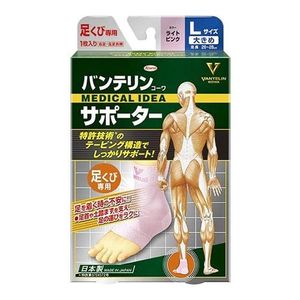 バンテリンコーワサポーター 足くび専用 大きめ Ｌサイズ 1枚 (ライトピンク)