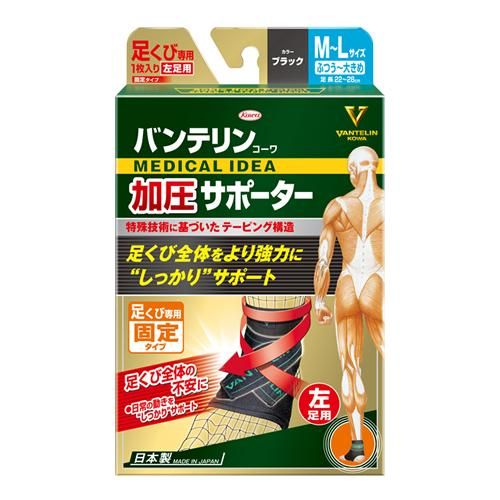 Vantelin Kowa Compression Supporter for Ankles, Medium to Large (M to L), 1 piece (for left foot)