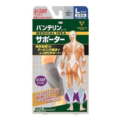 Vantelin Kowa Supporter Calf Assist, Large (Roomier Fit), Pack of 2, Silver Gray