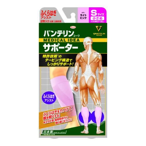 バンテリンコーワサポーター ふくらはぎアシスト 小さめＳサイズ 2枚入 (ライトピンク)