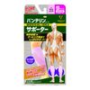 バンテリンコーワサポーター ふくらはぎアシスト 小さめＳサイズ 2枚入 (ライトピンク)