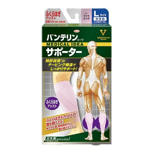 萬特力護膝小腿支撐套 大號L尺寸 2入裝（淺粉紅色）