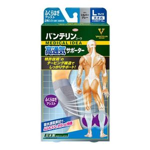 バンテリンコーワ高通気サポーター ふくらはぎアシスト シルバーグレー 2枚入 (大きめＬサイズ)