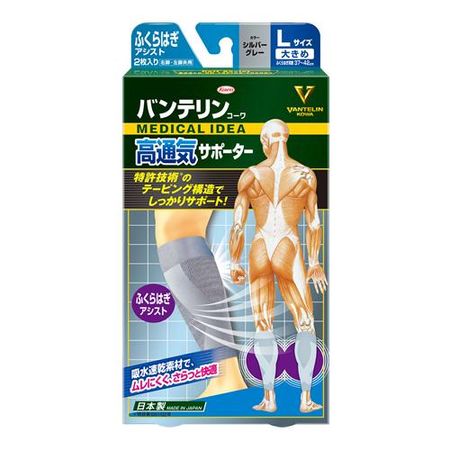 Vantelin Kowa Highly Breathable Calf Supporter, Silver Gray, 2 Pieces (Large L Size)