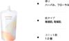 Shiseido Benefique Reset Clear N (Refill) 180ml BENEFIQUE