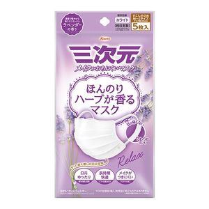 3D面具薰衣草白包裝，帶有略帶香草5片