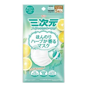 面具葡萄柚白色包裝，帶有略帶香的三維草藥5片