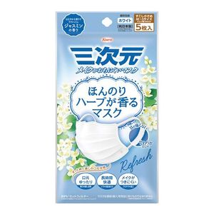 面具茉莉白色，有略帶香的三維草藥5片