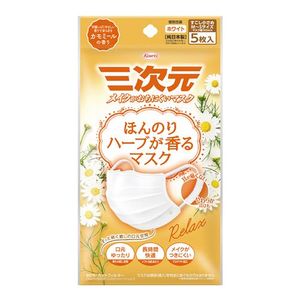 3D口罩洋甘菊白色，有略帶香草5片