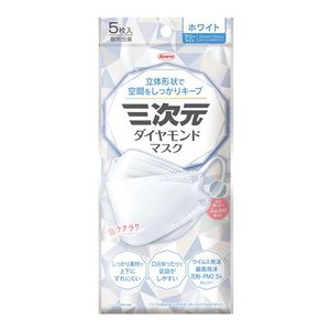 立體鑽石面膜 白色 獨立包裝 5片