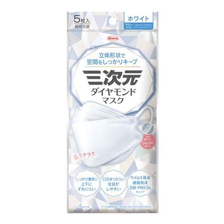 立體鑽石面膜 白色 獨立包裝 5片