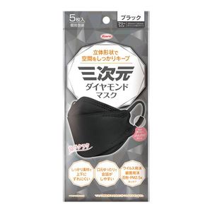 Three-dimensional diamond mask, black, individually wrapped, 5 pieces