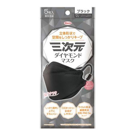 Three-dimensional diamond mask, black, individually wrapped, 5 pieces