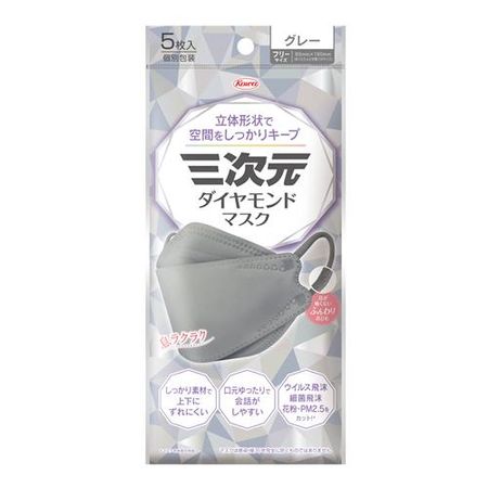 Three-dimensional diamond mask, grey, individually wrapped, 5 pieces