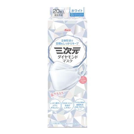 立體鑽石面膜 白色 獨立包裝 20片