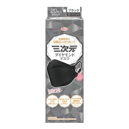 Three-dimensional diamond mask, black, individually wrapped, 20 pieces