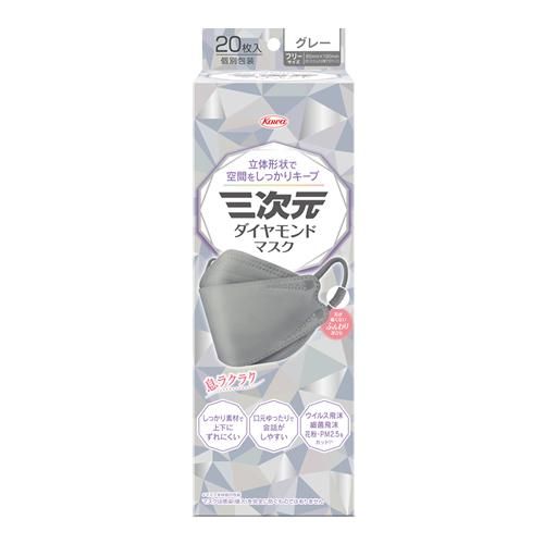 3D Diamond-Shaped Mask - Gray - Individually Wrapped (20-Pack)