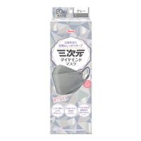 3D Diamond-Shaped Mask - Gray - Individually Wrapped (20-Pack)
