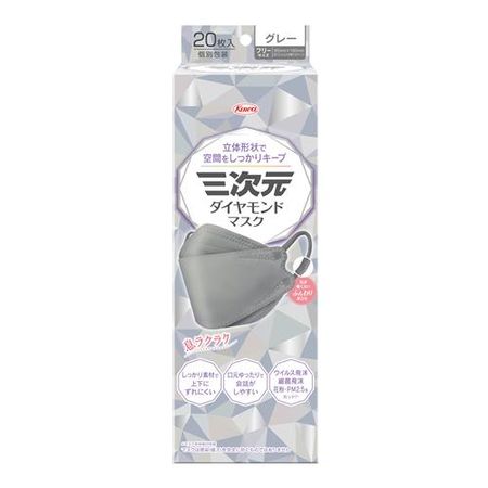 Three-dimensional diamond mask, grey, individually wrapped, 20 pieces