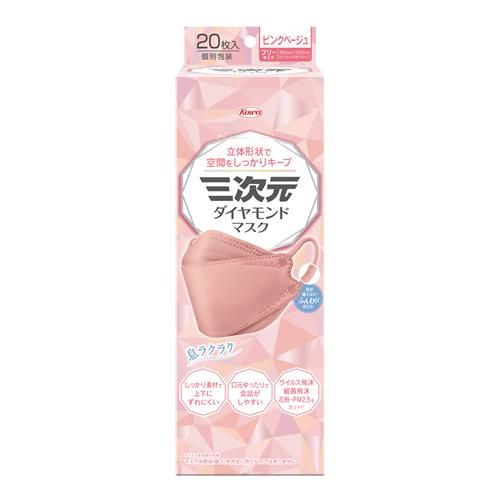 3D Diamond Face Masks, Pink Beige, Individually Wrapped, Pack of 20