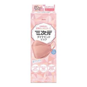 Three-dimensional diamond mask, pink beige, individually wrapped, 20 pieces