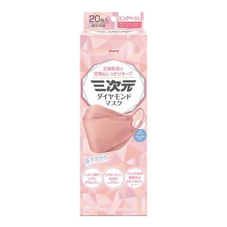 Three-dimensional diamond mask, pink beige, individually wrapped, 20 pieces