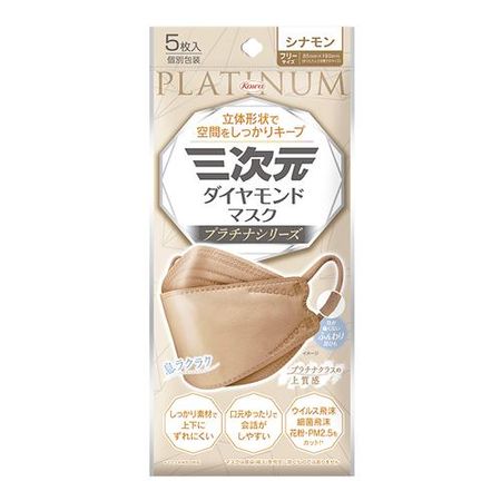 Three-dimensional diamond mask, platinum series, 5 pieces (cinnamon)