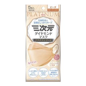 立體鑽石面膜 白金系列 5片裝（桃色）