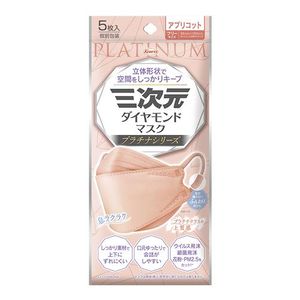 Three-dimensional diamond mask, platinum series, 5 pieces (apricot)