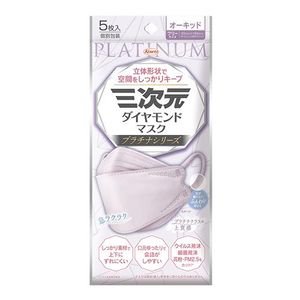 Three-dimensional diamond mask, platinum series, 5 pieces (orchid)