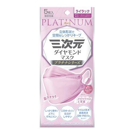立體鑽石面膜 白金系列 5片裝（淡紫色）